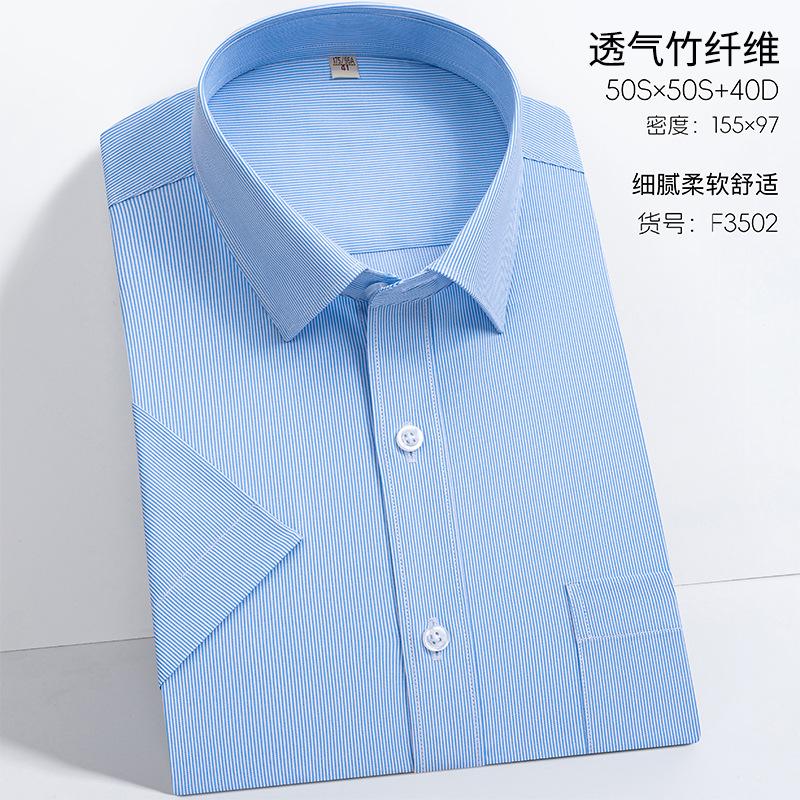 Frühling neues Herren Kurzarm Weißes Hemd Professionelle Kleidung Business Casual Einfarbig Atmungsaktive Bambusfaser Halbarmhemd Herren