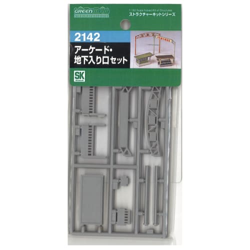Greenmax N Gauge 2142 Arcade and Subway Entrance Set (Unpainted Kit)
