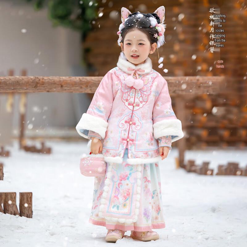 Meng Hu Butterfly Shadow Girls' Hanfu Thickened Horse-Face Skirt & Top Collection
