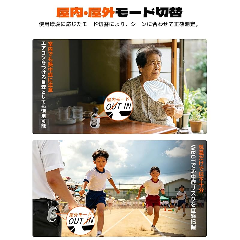 Heatstroke Index Meter (Black Globe Type) [Attracting Attention from the Japan Meteorological Agency] Indoor/Outdoor Use WBGT Measuring Instrument