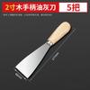 2-inch Wooden Handle Putty Knife Set