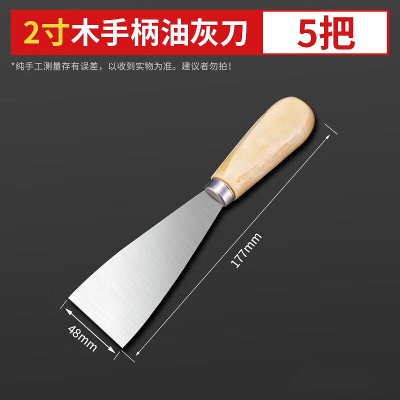 2-inch Wooden Handle Putty Knife Set