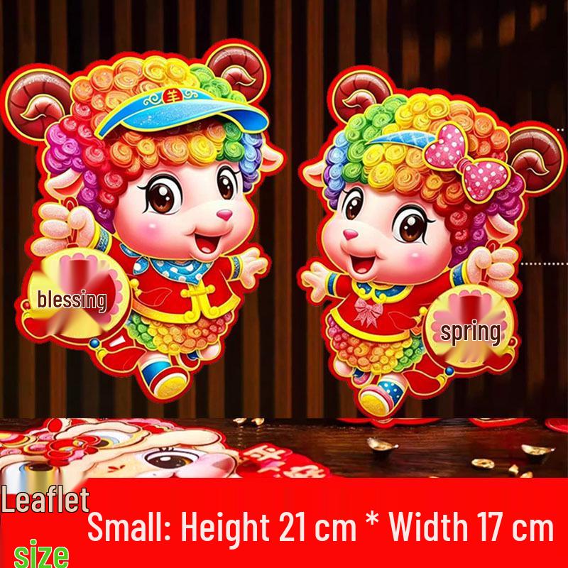 2026 Lunar New Year 3D Flocking Horse Zodiac Door Sticker - Fu Character Decoration
