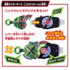 SUPER BEST DX Ninja Rays Buckle Core ID Set Kamen Rider Geets [BANDAI]