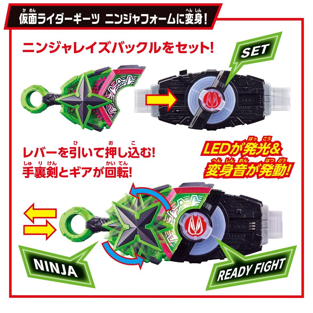 SUPER BEST DX Ninja Rays Buckle Core ID Set Kamen Rider Geets [BANDAI]