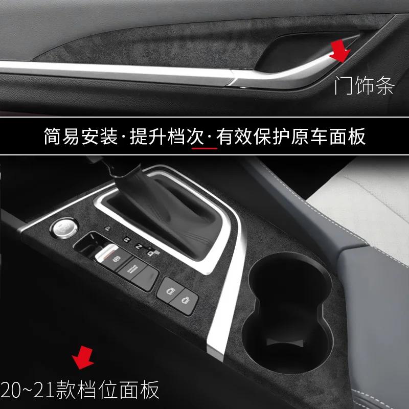 For Changan EADO Plus 2020-2023 Anti-scratch Suede Interior Central Control Gear Window Lift Sticker Interior Decoration Film
