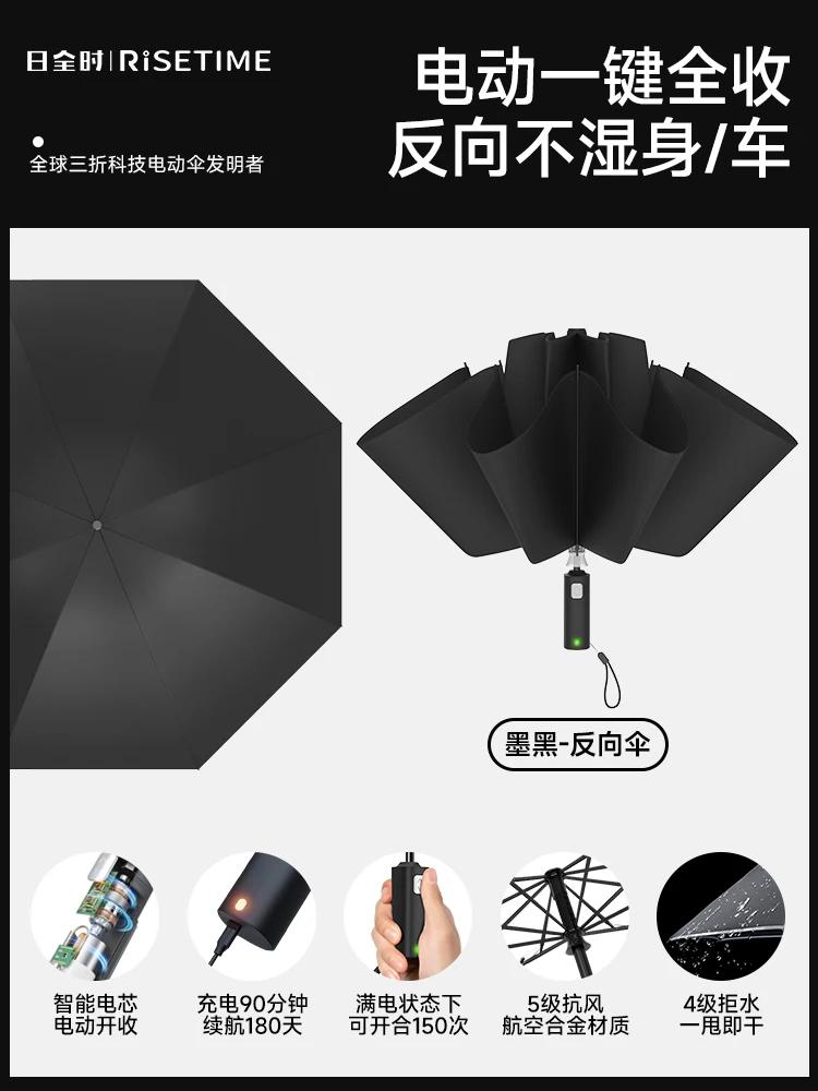 

Fully-automatic 8 Bone Black Glue Umbrella with Thick and Durable Keel Three Fold Umbrella UV Resistant Folding Umbrella metal-fiber composite&8K