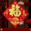 Good Luck Fu Character Stickers 3D Spring Festival Ornament  New Year Decorations