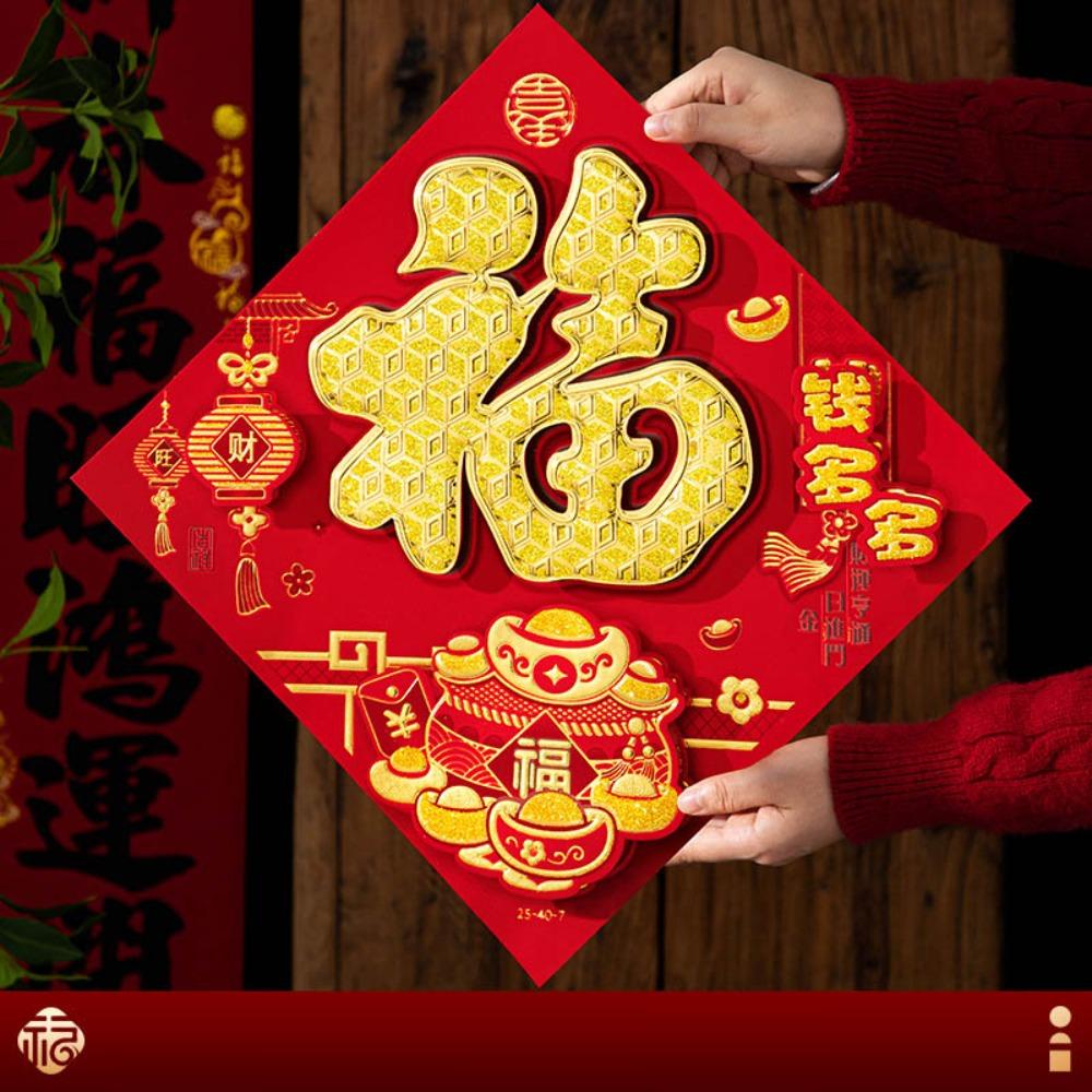 Viel Glück Fu Zeichen Aufkleber 3D Frühlingsfest Ornament Neujahrsdekorationen