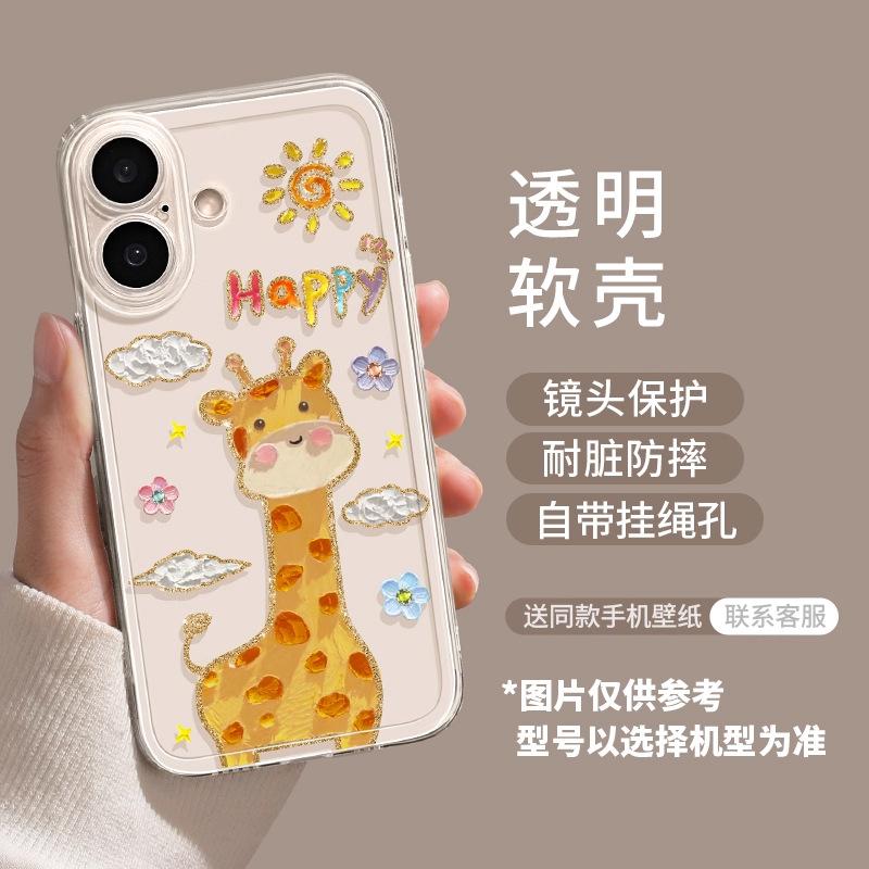 Apple 17 Mobile Phone Case New Iphone16promax Transparent 15pro Super Fire 14plus Elephant Tpu Soft Case
