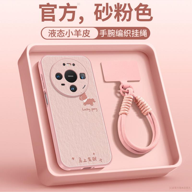 Applicable To Huawei Mate80 Mobile Phone Case New Mate60pro + Case Mate70 Advanced Female 50promax