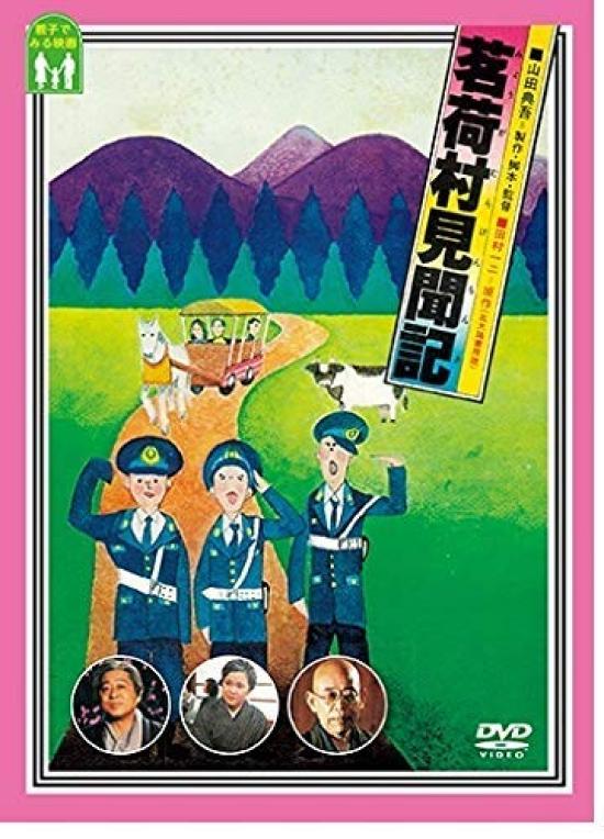 A Chronicle of Myoga Village [DVD]