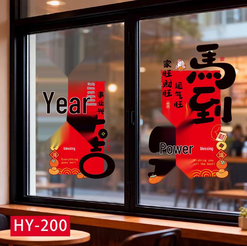 New Year Static Window Stickers