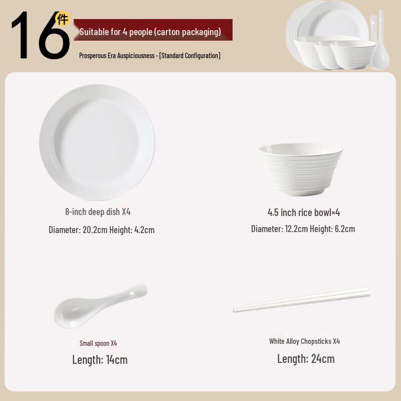 Hao Ya Pure White Ceramic Relief Dinnerware Set, 16-Piece