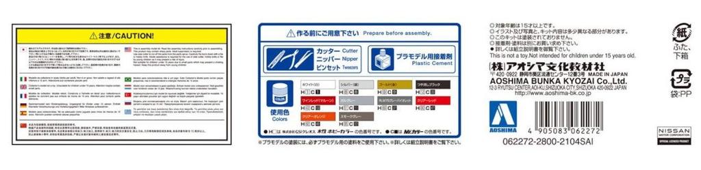 Aoshima Bunka Kyozai Scale Model Car Series 31 Impul Y31 Cima 731S 1989 Plastic Model 1/24 No.
