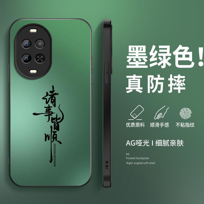 Everything goes well, applicable Huawei nova15 mobile phone case ultra new 14pro matte 13 male nova7/9