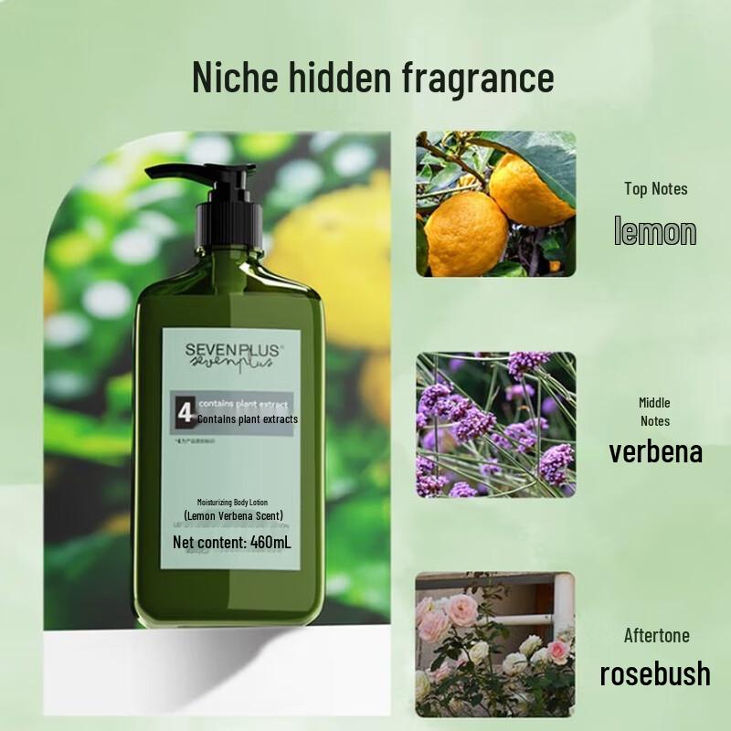 SEVEN PLUS Classic Series Lemon Verbena Body Lotion