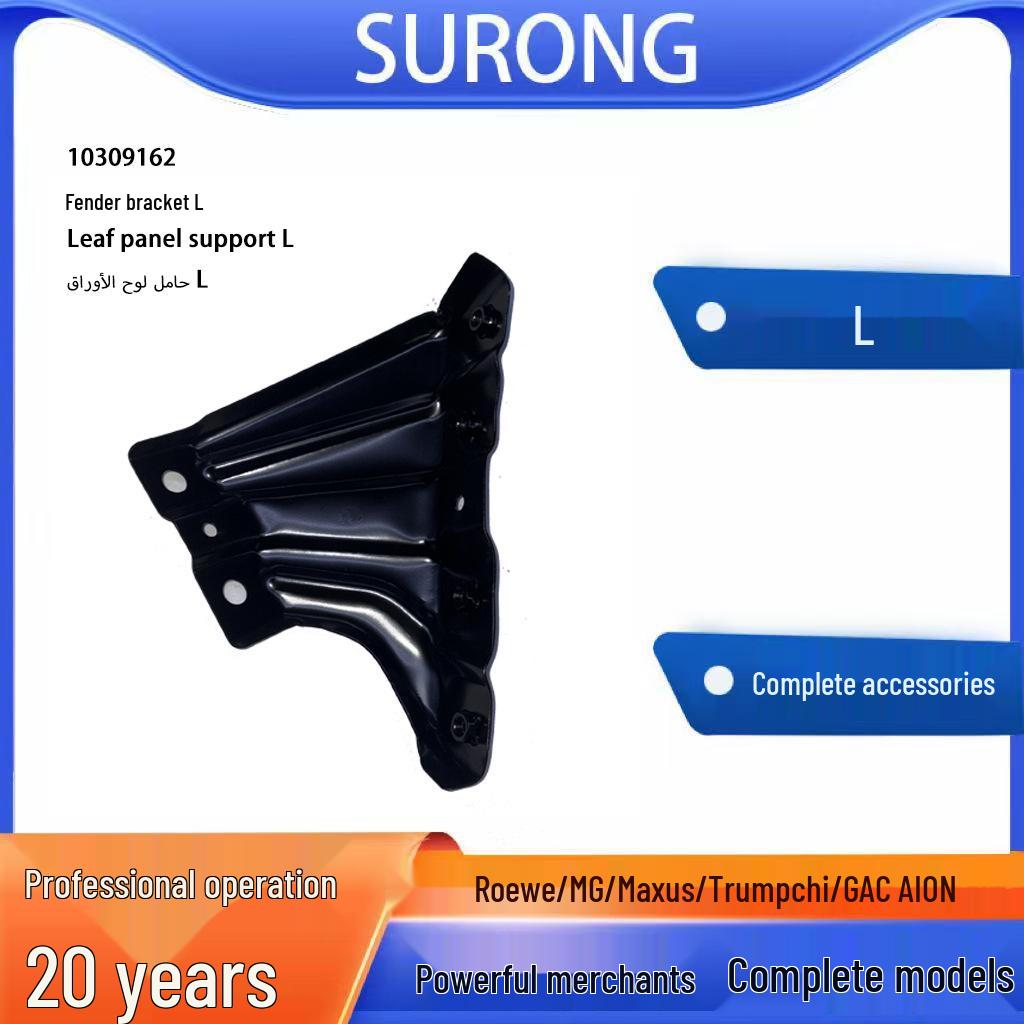 Surong OE10309162 Left Fender Bracket for MG ZS - Car Body Accessory Fixing Bracket