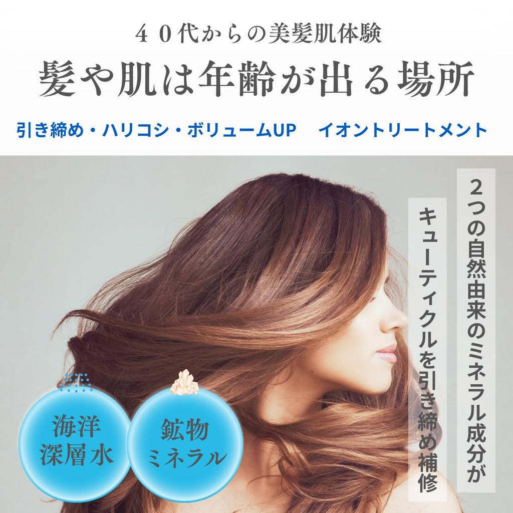 NAKASHO iPlus Hair Mist Hair Skin Hair Repairing Treatment with Deep Sea Water Minerals Strengthens Fixes For Women Volume to Bangs and Prevents