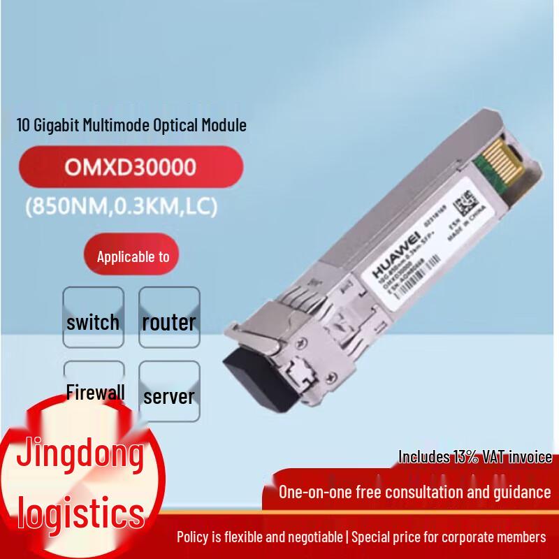 

Huawei OMXD30000 10G SFP+ Multimode Optical Transceiver