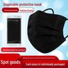Individually Packaged Black Disposable Masks - Three-Layer, Skin-Friendly, Breathable, Odorless, Hygienic.