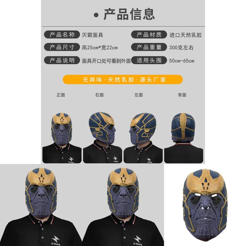 Maschera di Thanos Marvel Divertente Lattice Costume Copricapo Per Feste di Halloween Decorazioni