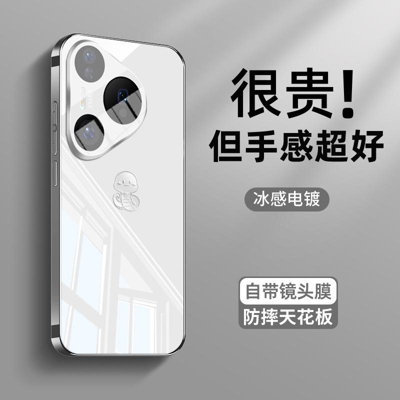 Suitable for Huawei Pura80pro Mobile Phone Case, the New Ultra-thin Pura80 Ice-sensitive Heat Dissipation Pura70 Simple Glass