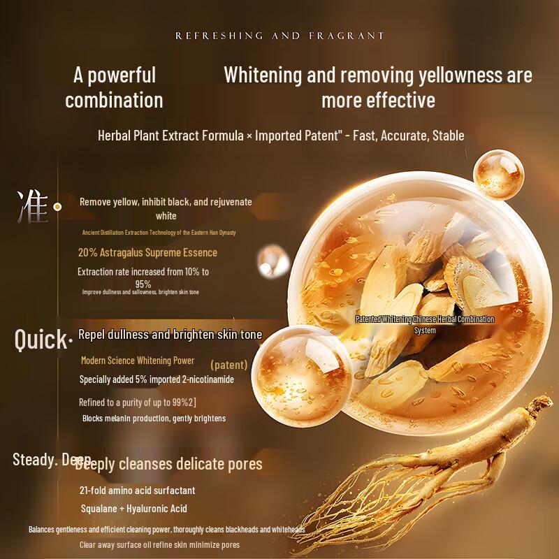 FIVERAMS Astragalus Amino Acid Niacinamide Oil Control Facial Cleanser