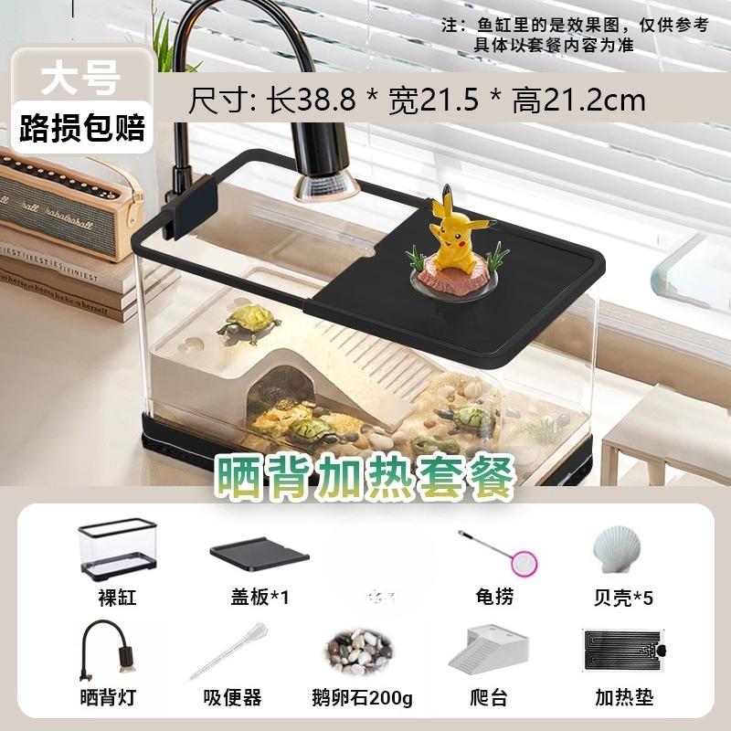 Small Turtle Habitat Tank with Heating Pad and Basking Light Constant Temperature Reptile Hibernation Box Complete Pet Ecosystem