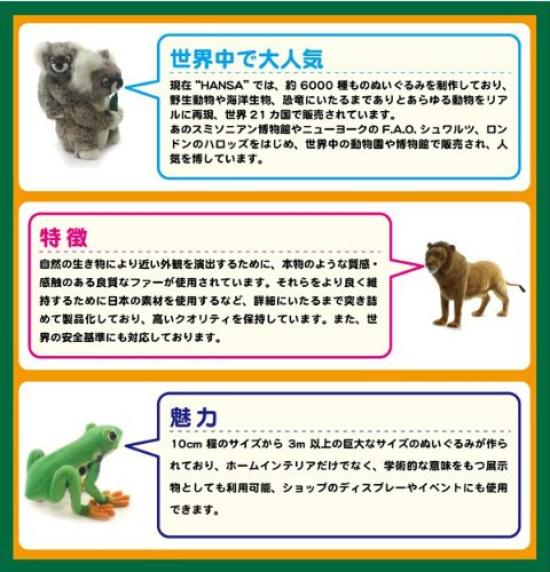 HANSA Plush Toy 6342 Hokkaido Dog 33