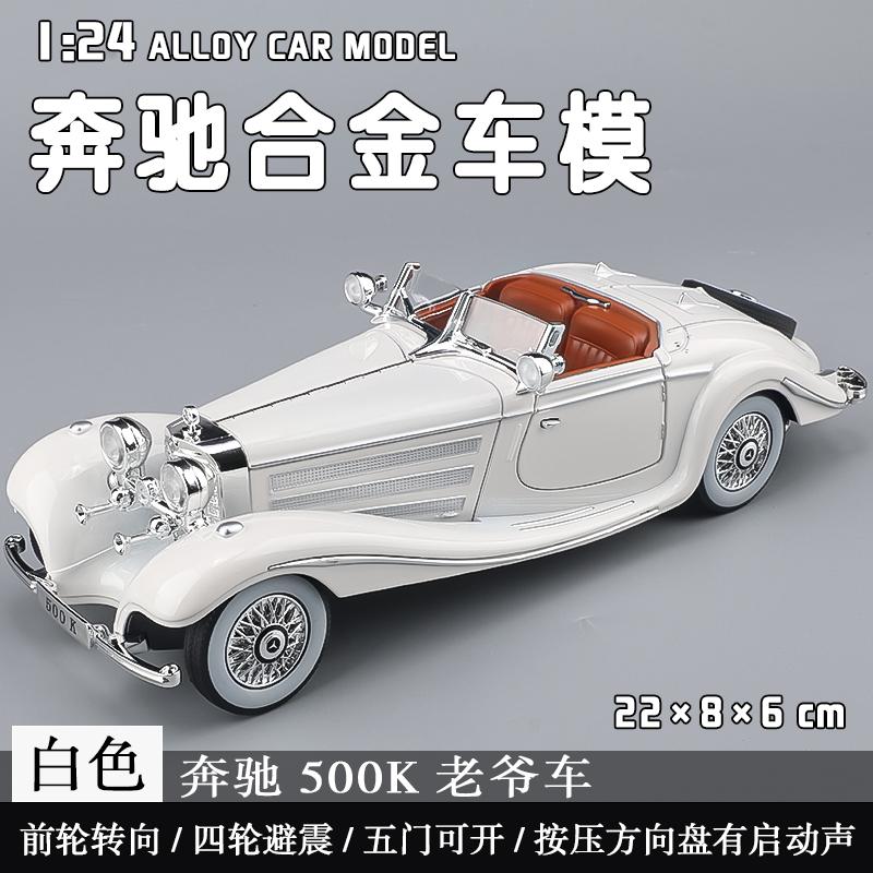 

1:24 Mercedes Benz 500K Classic Car Alloy Metal Diecast Model Car Simulation Children Collectibles Ornaments Holiday Present Toy