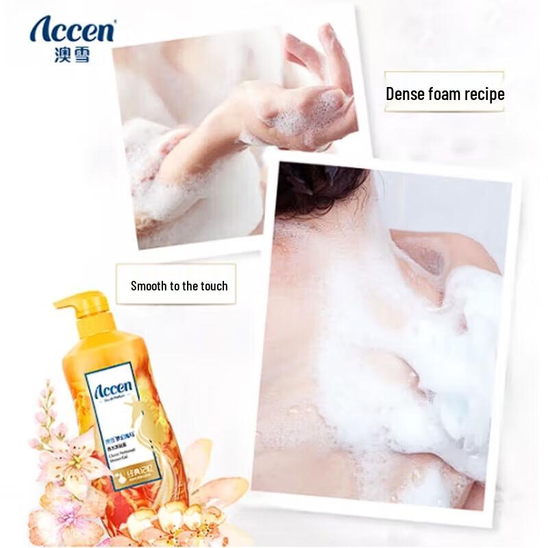 Aoxue Dream Seahorse Perfume Shower Gel