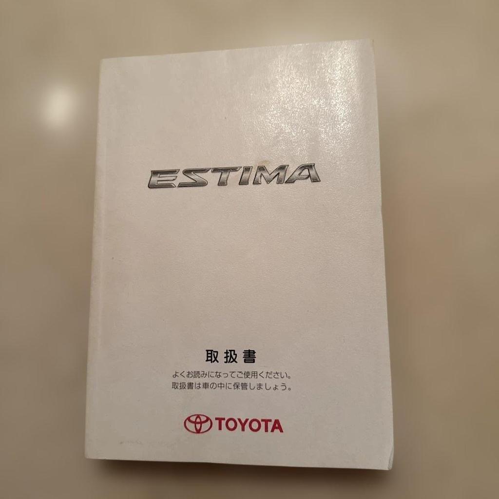 Used Toyota Estima Owner's Manual