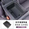 For Leapmotor B10 Armrest Box Storage Box Center Console Organizer Container Leapmotor Car Interior Modification DecorationGood product