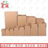 Longxia 5-Layer Heavy-Duty Packing & Moving Boxes