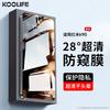 Anti-Shatter Edge Tempered Glass Screen Protector for Redmi K90, Anti-Peeping Ultra-Thin HD Anti-Fingerprint Drop Protection Film for Xiaomi Redmi K90