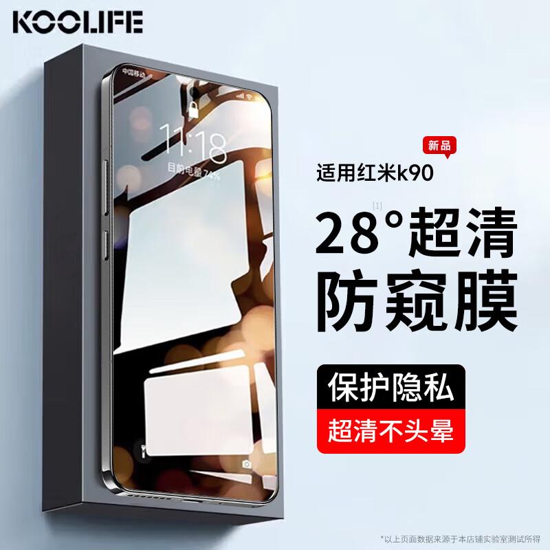 Anti-Shatter Edge Tempered Glass Screen Protector for Redmi K90, Anti-Peeping Ultra-Thin HD Anti-Fingerprint Drop Protection Film for Xiaomi Redmi K90