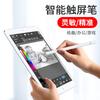 Jiletang Passive Capacitive Stylus for Tablets & iPads - Student Handwriting Pen