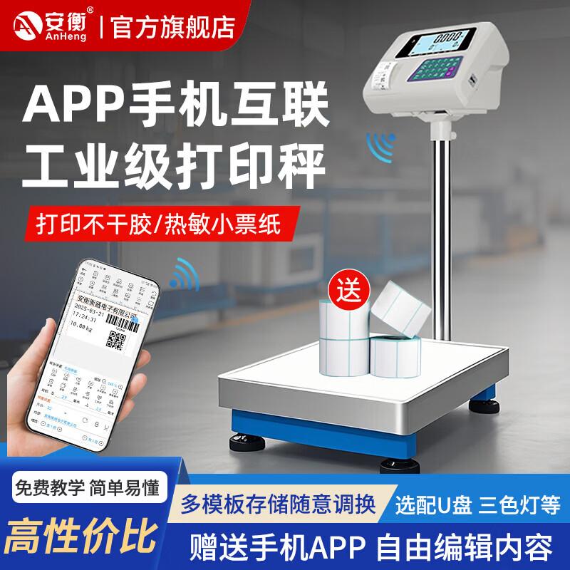 Commercial Label Printing Barcode Scale (CN version)