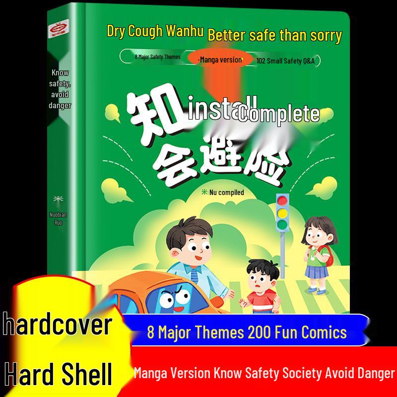 Douyin-Inspired Etiquette & Safety Guide for Kids: Cultivating Social Skills (Official Edition)