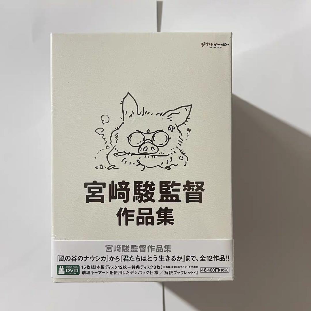 

[USED] Hayao Miyazaki s Collection of Works: How Do You Live Animation 15 DVDs