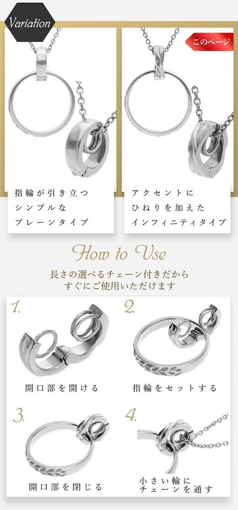 [Shinjuku Gin no Kura] close to me Stainless Steel Ring Holder Necklace (with 50cm chain) Pendant Clicker Connector Ring Necklace Chain