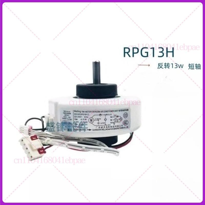 For Midea Air Conditioning FAN MOTOR FOR ROOM AIR CONDITIONER RPG13H AC220-240V 13W 0.17A Short Axis Parts 0309