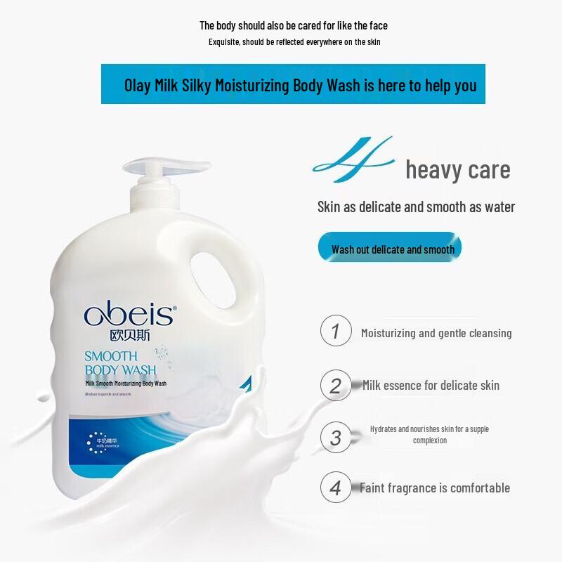 Obeis Milk Seahorse Moisturizing Shower Gel