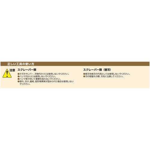 Kyoto Machinery Tools (KTC) Sticker Scraper DX KZSS-25