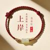 Red string bracelet for women, a lucky charm for passing exams, woven with Hetian jade bamboo knots, a gift for men