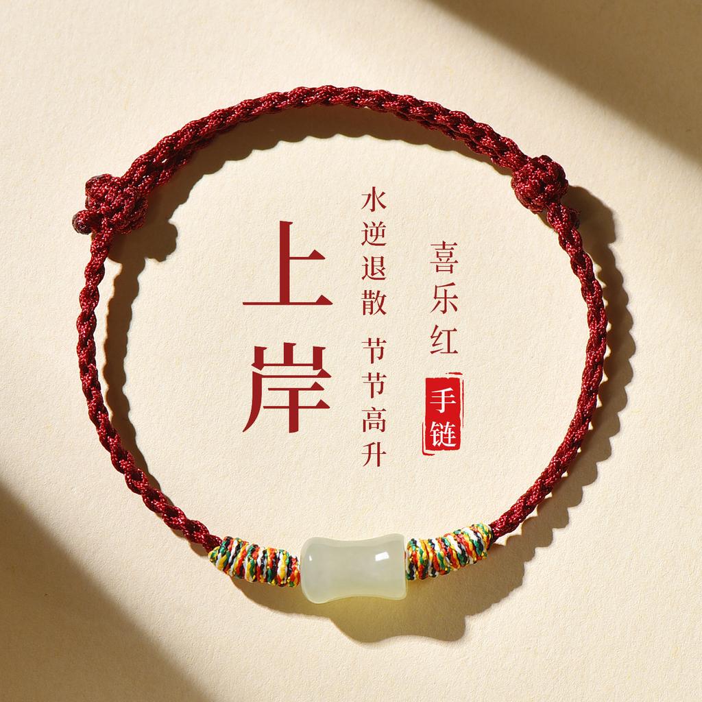 Red string bracelet for women, a lucky charm for passing exams, woven with Hetian jade bamboo knots, a gift for men