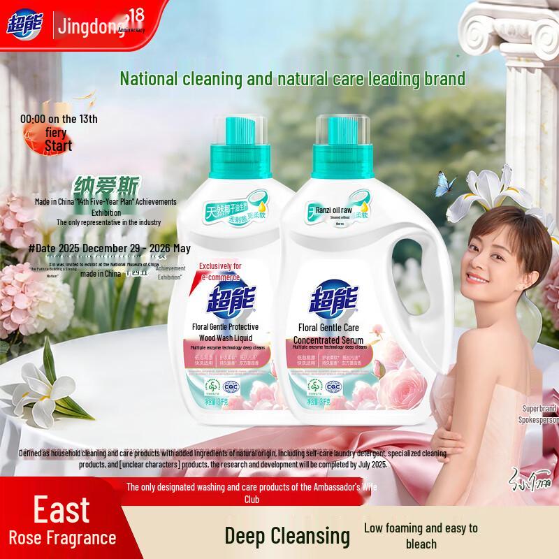 Chaoneng Laundry Detergent