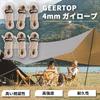 GEERTOP Guy Tarp Tent Guy 6 Reflective Flexible Hardware Storage Load Capacity Camping Tent Khaki Rope, Paracord, Rope, Rope, Line, Guyline, 4mm,