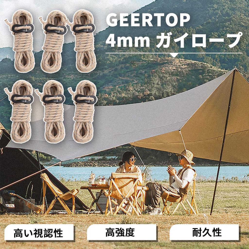 GEERTOP Guy Tarp Tent Guy 6 Reflective Flexible Hardware Storage Load Capacity Camping Tent Khaki Rope, Paracord, Rope, Rope, Line, Guyline, 4mm,